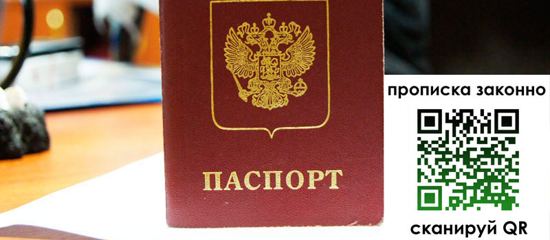в Надыме height= регистрация в Надыме